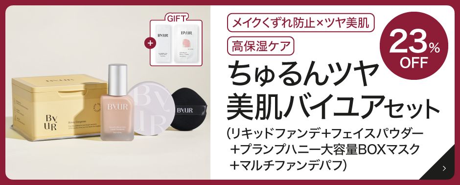 ファンデーション Qoo Qoo10] ByUR セラムフィット クッション ファンデーシ : ベース