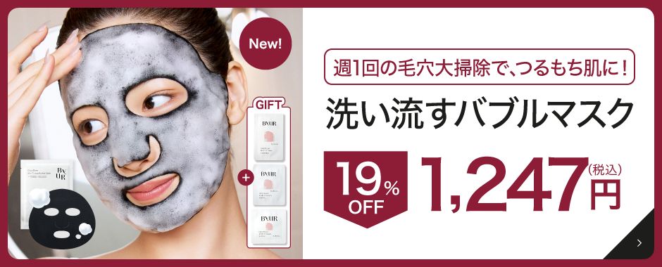 Qoo10 – 「【公式】ByUR」のショップページです。