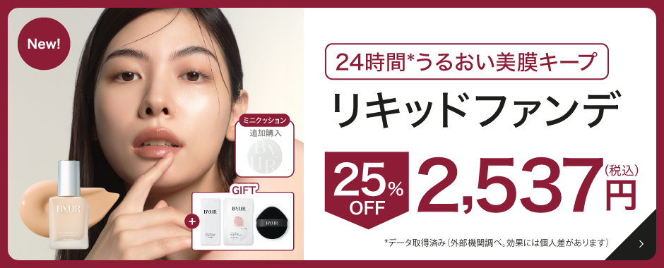 Qoo10 – 「【公式】ByUR」のショップページです。
