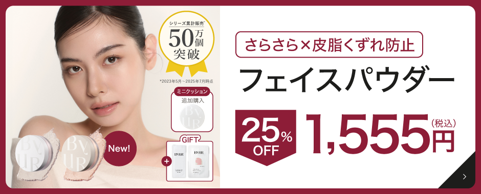 【値段は仮です】スキンケア商品まとめ売り ※バラ売り可！ パスタイムZX | マツキヨココカラオンラインストア