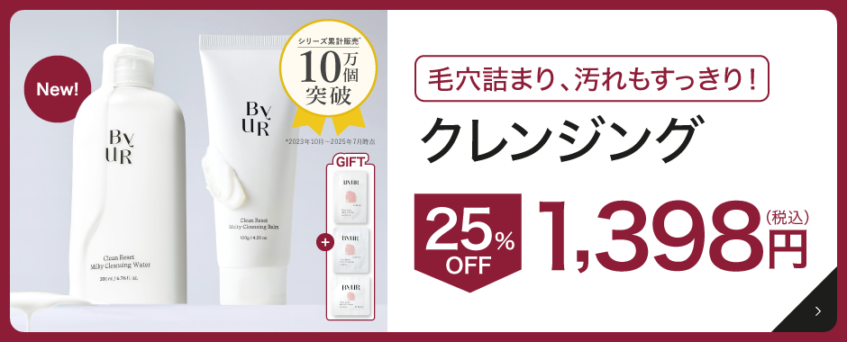 【値段は仮です】スキンケア商品まとめ売り ※バラ売り可！ パスタイムZX | 祐徳薬品工業株式会社