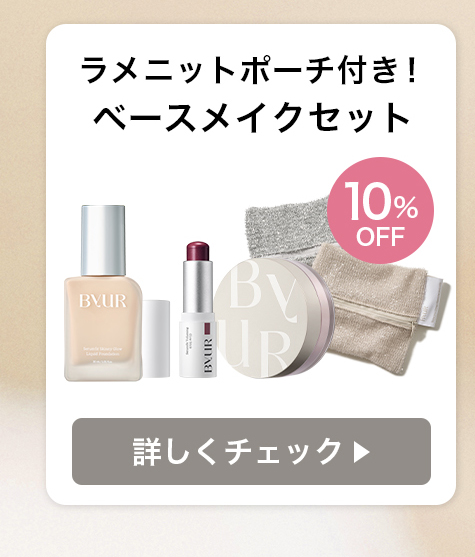 Qoo10 – 「【公式】ByUR」のショップページです。