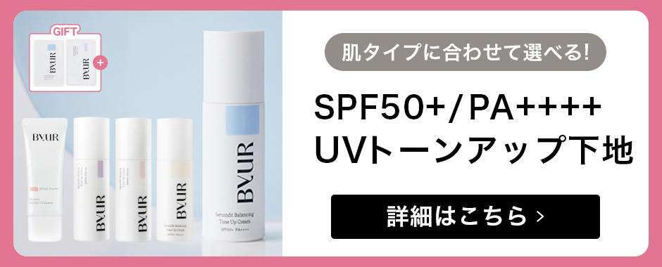 byur バイユア　おまとめ売り byur バイユア おまとめ売り - メルカリ