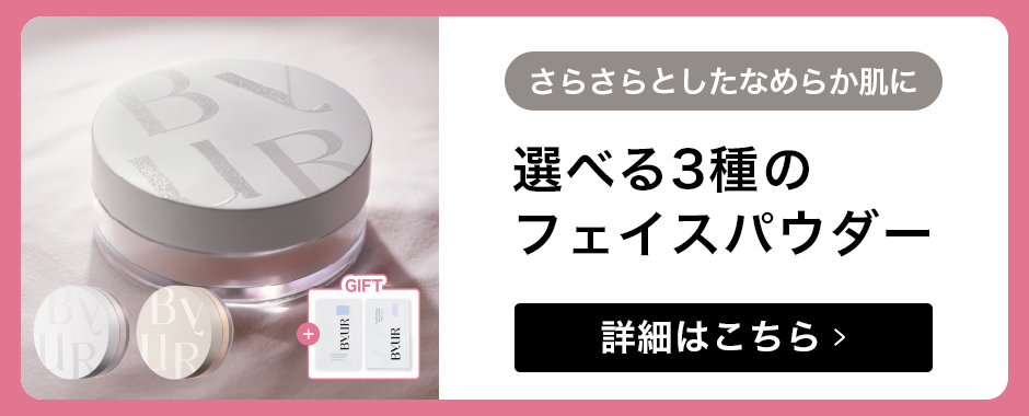 新品　クオリティファースト　サボリーノ　バイユア　まとめ売り　おまけ付き Qoo10 – 「【公式】ByUR」のショップページです。