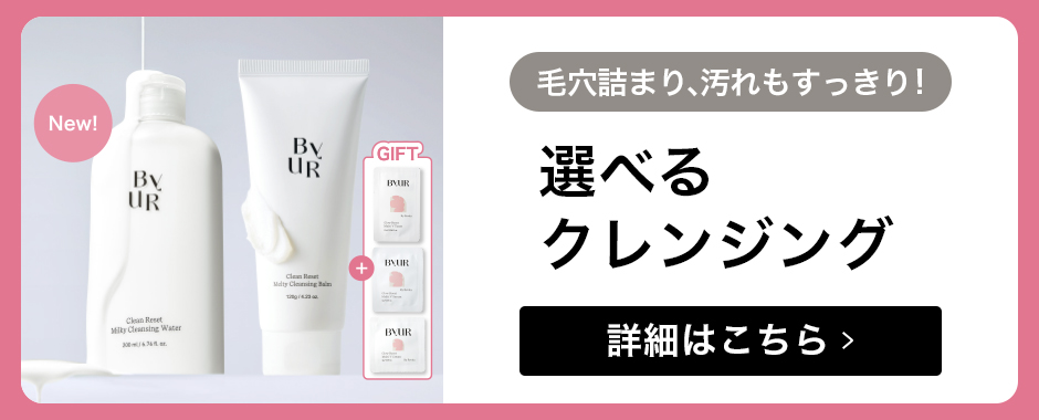 byur バイユア　おまとめ売り ByUR公式 Yahoo!店 - Yahoo!ショッピング