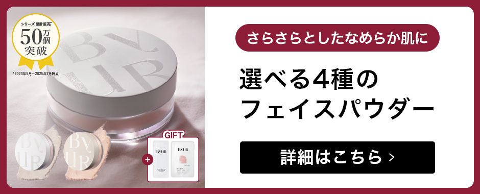 Qoo10 – 「【公式】ByUR」のショップページです。